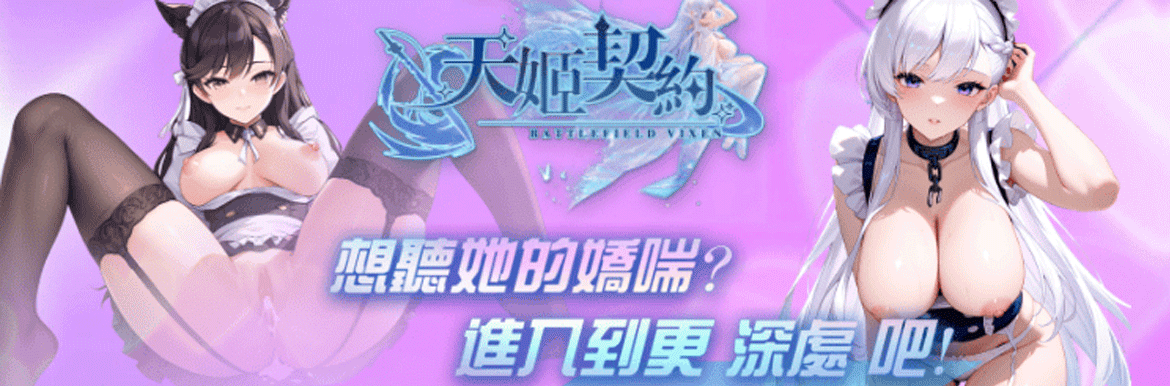 天姬契约 - AV大平台-中文字幕,成人影片,AV,国产,线上看