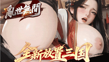 乱世无间 - AV大平台-中文字幕,成人影片,AV,国产,线上看