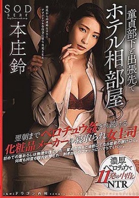 stars-345美女上司出差被处男下属强吻狂干到天亮 - AV大平台-中文字幕,成人影片,AV,国产,线上看