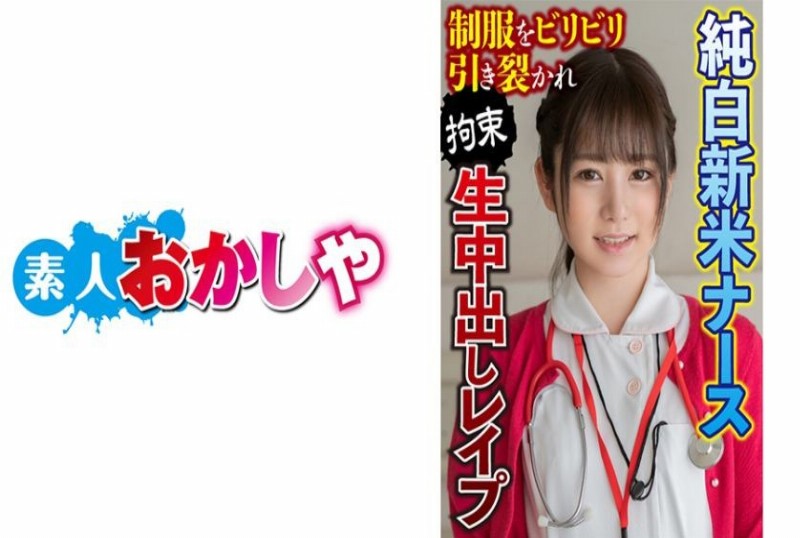 396big-099强暴深夜巡视住院可爱护士尽情内射 - AV大平台-中文字幕,成人影片,AV,国产,线上看