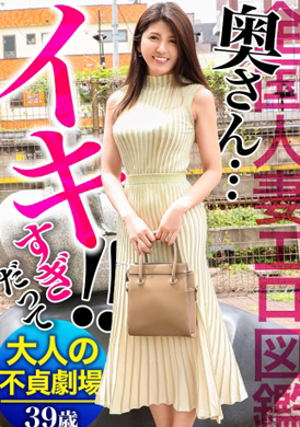336knb-177【高潮w巨乳四分之妻】美身材!妖艳主妇魅惑的大人的不贞剧场!在东京都福生市牛浜站前 - AV大平台-中文字幕,成人影片,AV,国产,线上看