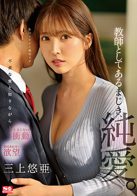 ssis-241身为教师不该做的事 - AV大平台-中文字幕,成人影片,AV,国产,线上看