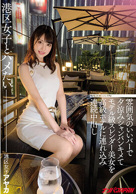 nnpj-490好想和港区女做～把模特儿级苗条美女带到高级旅馆连续中出 - AV大平台-中文字幕,成人影片,AV,国产,线上看