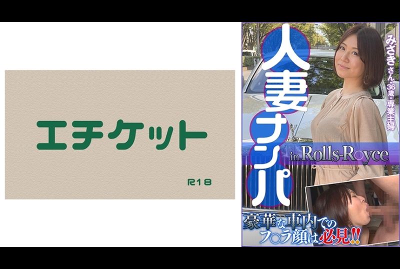 274dht-0412已婚女人在劳斯莱斯R○yce Misaki，36岁，家庭主妇  - AV大平台-中文字幕,成人影片,AV,国产,线上看