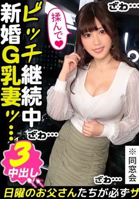 300maan-772〈同学会×少妇〉介绍大肉棒男人给以SEX为目的参加同学会的少妇→超发情外遇中出3连发！深吻女色魔舌头互相交缠浓密SEX！高速口交真实快感口内大量射精！欲求不满的身体无限绝顶爱液大量潮吹！从开始到最后的肉棒榨汁... - AV大平台-中文字幕,成人影片,AV,国产,线上看