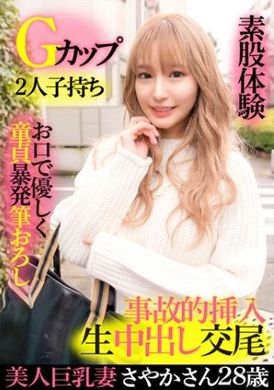 299ewdx-417巨乳美人妻 彩香 28岁・G罩杯・有2个孩子・温柔指导处男做爱・大腿体验・不小心无套内射 - AV大平台-中文字幕,成人影片,AV,国产,线上看