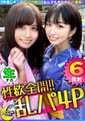 435mfc-193【一整天做爱高潮不止！超淫乱连射6发！！】4个人一起温泉街约会！国王游戏亲热调情然后包场混浴！在浴室和房间无套内射SEX！4人乱交连射！！【素人摄影＃小堇＃18岁＃女大学生#七濑】 - AV大平台-中文字幕,成人影片,AV,国产,线上看