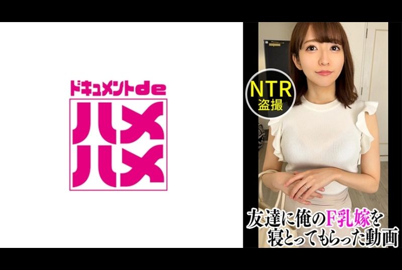 498ddh-095大学时期的女神柔软巨乳人妻被同级生试着寝取NTR做爱…【暖(26)/结婚3年】 - AV大平台-中文字幕,成人影片,AV,国产,线上看