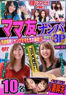 016dht-0602人妻搭讪 性欲爆发！！年轻人妻大暴走！？目标3P vol.01 159分10名 - AV大平台-中文字幕,成人影片,AV,国产,线上看