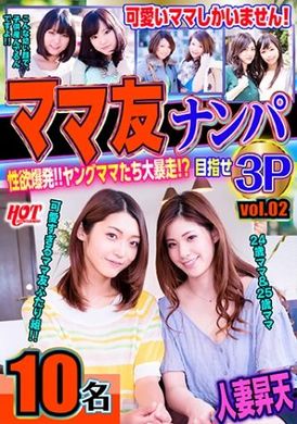 016dht-0603人妻搭讪 性欲爆发！！年轻人妻大暴走！？目标3P vol.02 143分10名 - AV大平台-中文字幕,成人影片,AV,国产,线上看