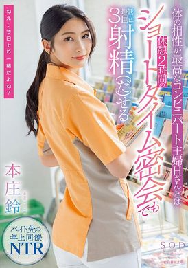 stars-787与肉体相性最合的便利商店打工主妇H，即使是短暂的两小时休息时间也能至少射精三次 - AV大平台-中文字幕,成人影片,AV,国产,线上看