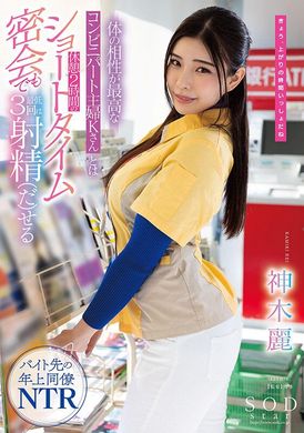stars-778和身体最合拍的性伴侣主妇.趁休息2小时进行幽会非常完美.三次高潮射精.神木丽 - AV大平台-中文字幕,成人影片,AV,国产,线上看