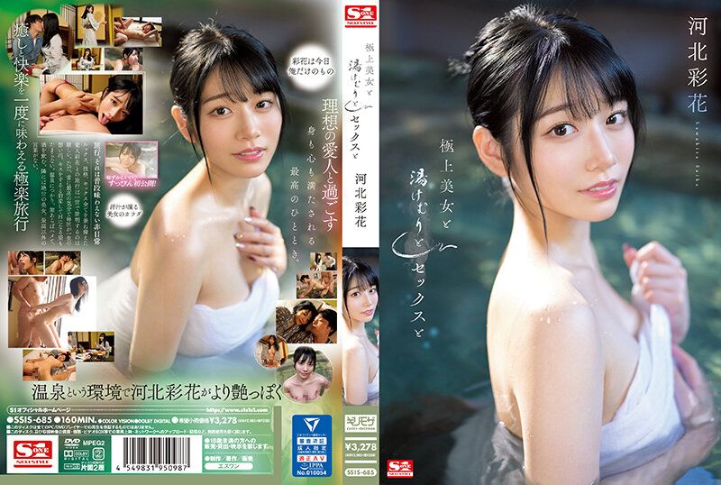 ssis-685跟极品美女一起泡温泉一起打炮 河北彩花 - AV大平台-中文字幕,成人影片,AV,国产,线上看