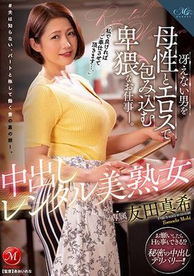 roe-133「我可以帮你服务吗？」中出租借美熟女。用性感成熟的母性来包住男人的淫荡工作。 友田真希 - AV大平台-中文字幕,成人影片,AV,国产,线上看