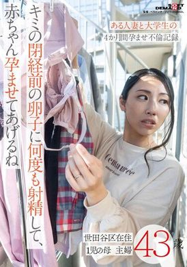 SDMUA-063闭卵前…一次又一次的用力射精 一定要让你受孕为止！人妻跟大学生的四个月不伦性爱 来自世田谷区43岁 一个小孩 打工妈妈 - AV大平台-中文字幕,成人影片,AV,国产,线上看