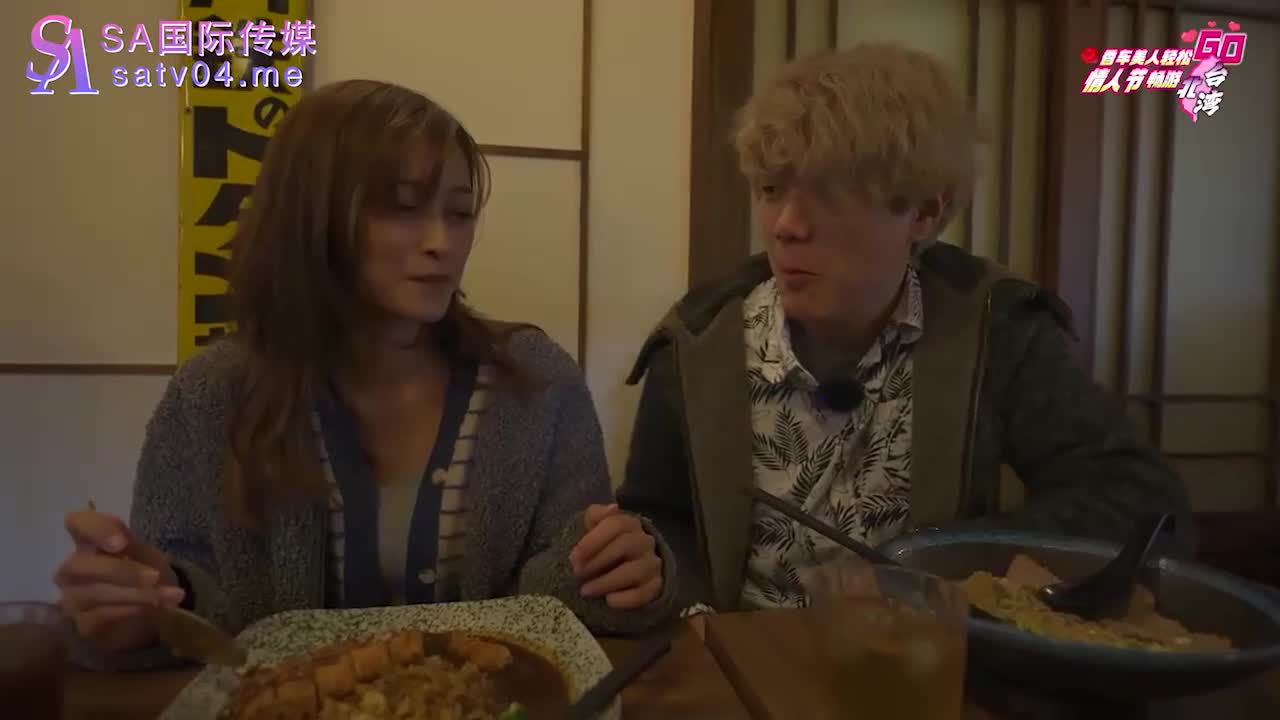 香车美人轻松GO 情人节畅游北台湾 下集 - AV大平台-中文字幕,成人影片,AV,国产,线上看