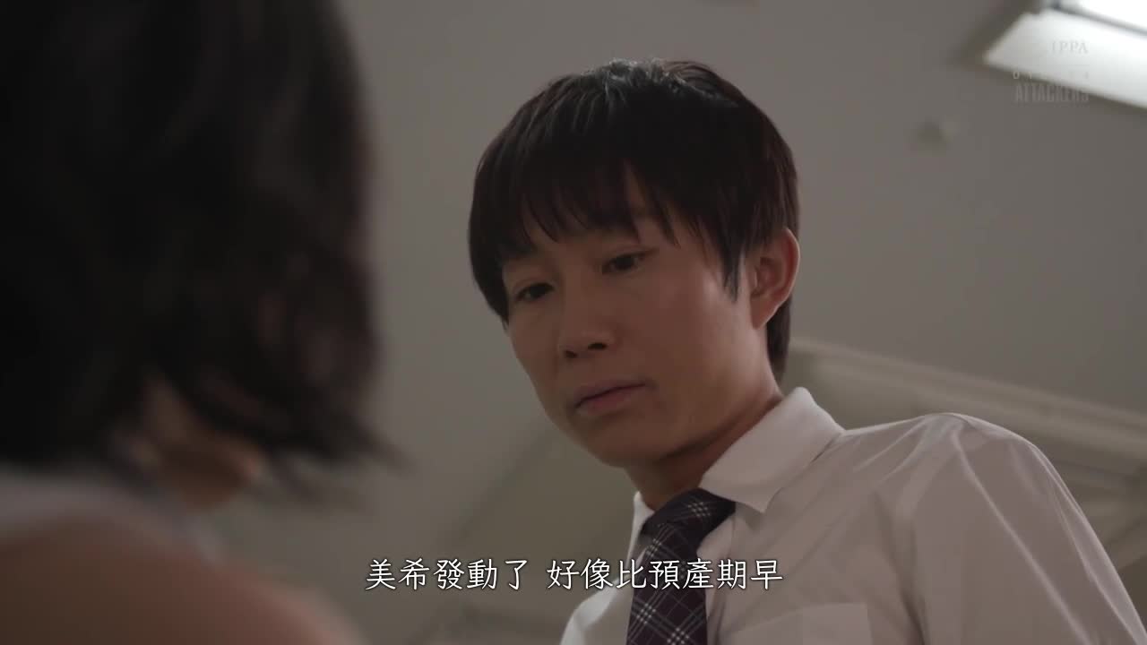 明天妻子要回娘家到产后才回来。对女上司不停中出直到怀孕的两个月记录 三宫椿 - AV大平台-中文字幕,成人影片,AV,国产,线上看
