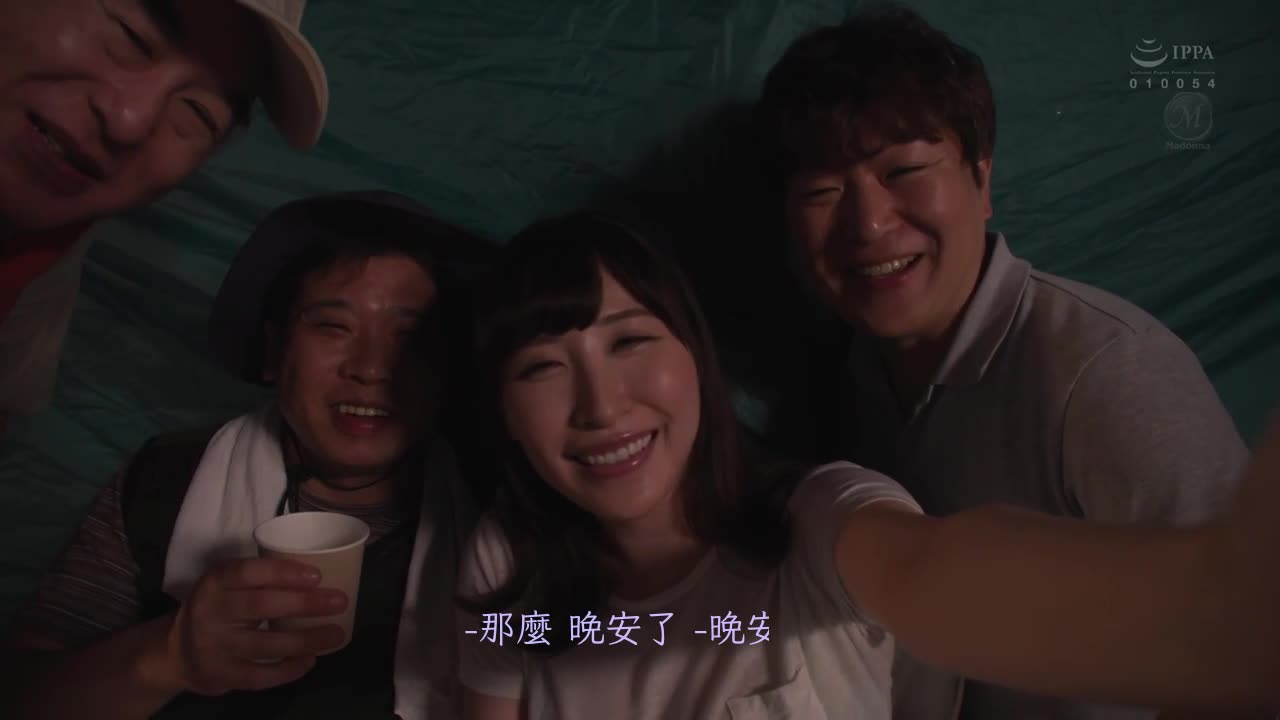町内露营NTR～在帐棚里数度被中出的妻子的NTR影像 日下部加奈 - AV大平台-中文字幕,成人影片,AV,国产,线上看