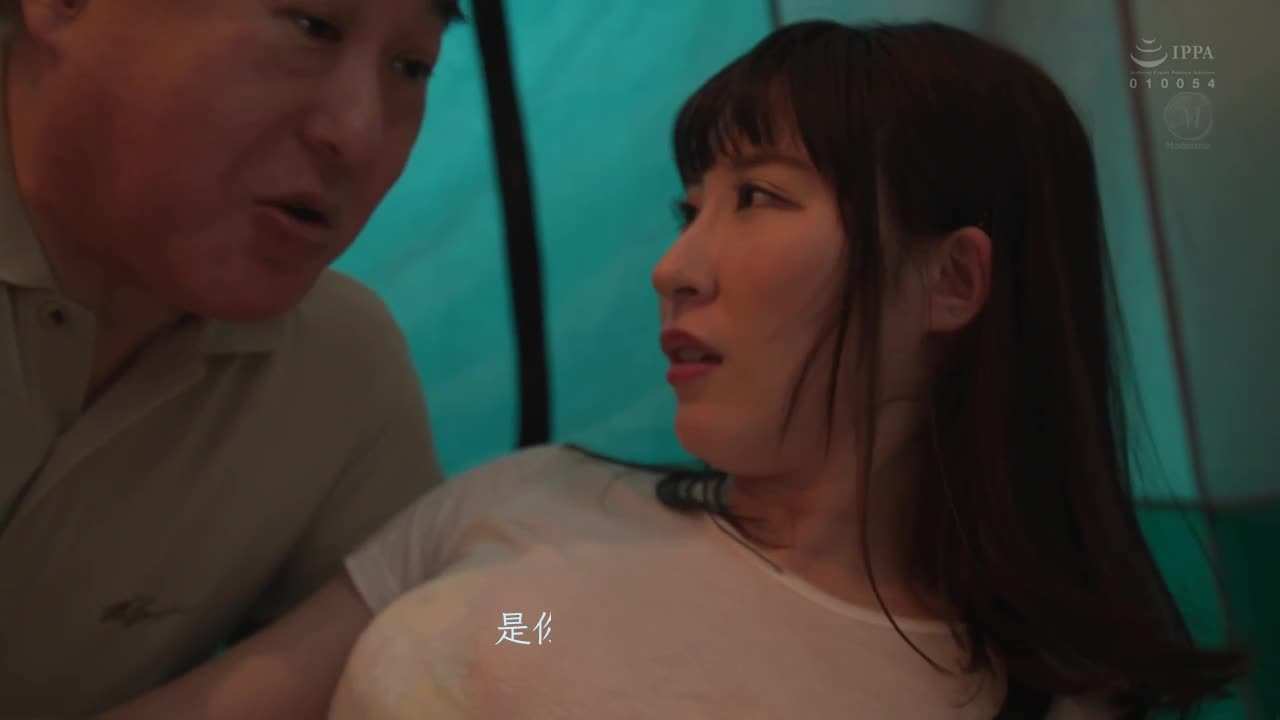 町内露营NTR～在帐棚里数度被中出的妻子的NTR影像 日下部加奈 - AV大平台-中文字幕,成人影片,AV,国产,线上看