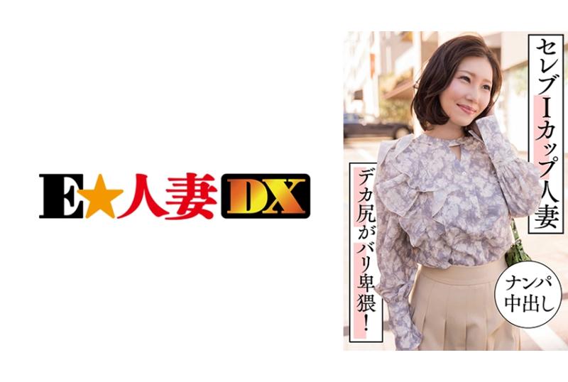 299EWDX-457搭讪I罩杯人妻.露出性感臀部.非常色情 - AV大平台-中文字幕,成人影片,AV,国产,线上看