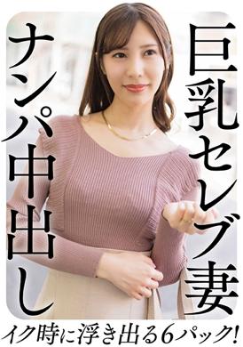 299EWDX-458搭讪巨乳名媛妻子.不断连续高潮射精 - AV大平台-中文字幕,成人影片,AV,国产,线上看
