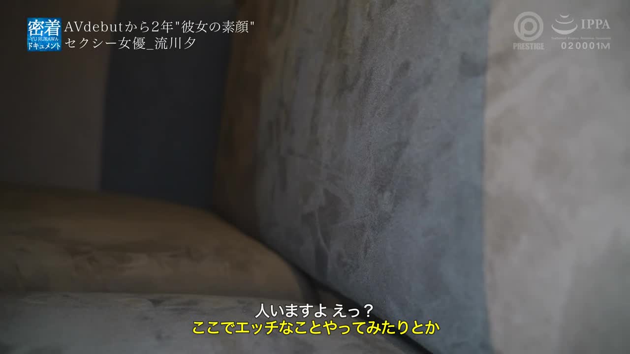 紧密纪录片 File.08 流川夕 - AV大平台-中文字幕,成人影片,AV,国产,线上看