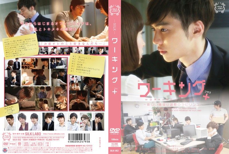 SILK-052Working＋ 明日香美美 二宫奈奈 - AV大平台-中文字幕,成人影片,AV,国产,线上看