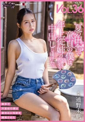 SDMF-034在夏日的乡下.还是处男的我把表姐的玩笑话当真.不断高潮射精做爱.桃色家族.通野未帆 - AV大平台-中文字幕,成人影片,AV,国产,线上看