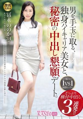 336KNB-266出演AV拍摄的理由是孩子的养育费.每天和老公做爱.但是还想拍摄AV.喜欢性爱每天都不能满足的性爱. - AV大平台-中文字幕,成人影片,AV,国产,线上看