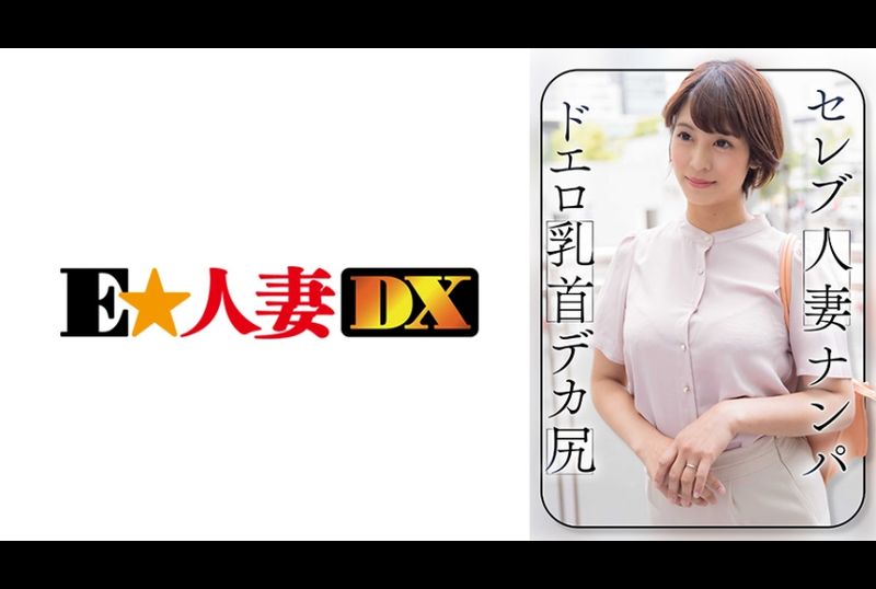 299EWDX-464拾取名人已婚妇女 色情乳头 大屁股 - AV大平台-中文字幕,成人影片,AV,国产,线上看