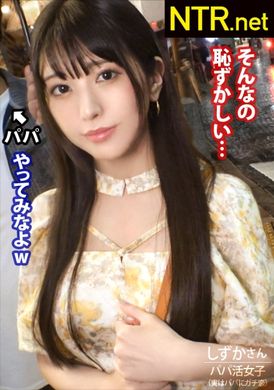 348NTR-064狂恋爸爸的S级美女.搭讪清秀系美女.不是男友关系是爸爸.看起来有趣报名AV.喜欢狂恋爸爸类型的男人 - AV大平台-中文字幕,成人影片,AV,国产,线上看