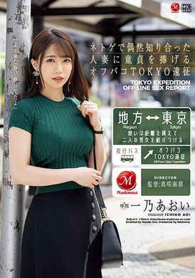 JUQ-411网路游戏中偶然认识的人妻，捧上童贞之礼东京远征。一乃葵 - AV大平台-中文字幕,成人影片,AV,国产,线上看