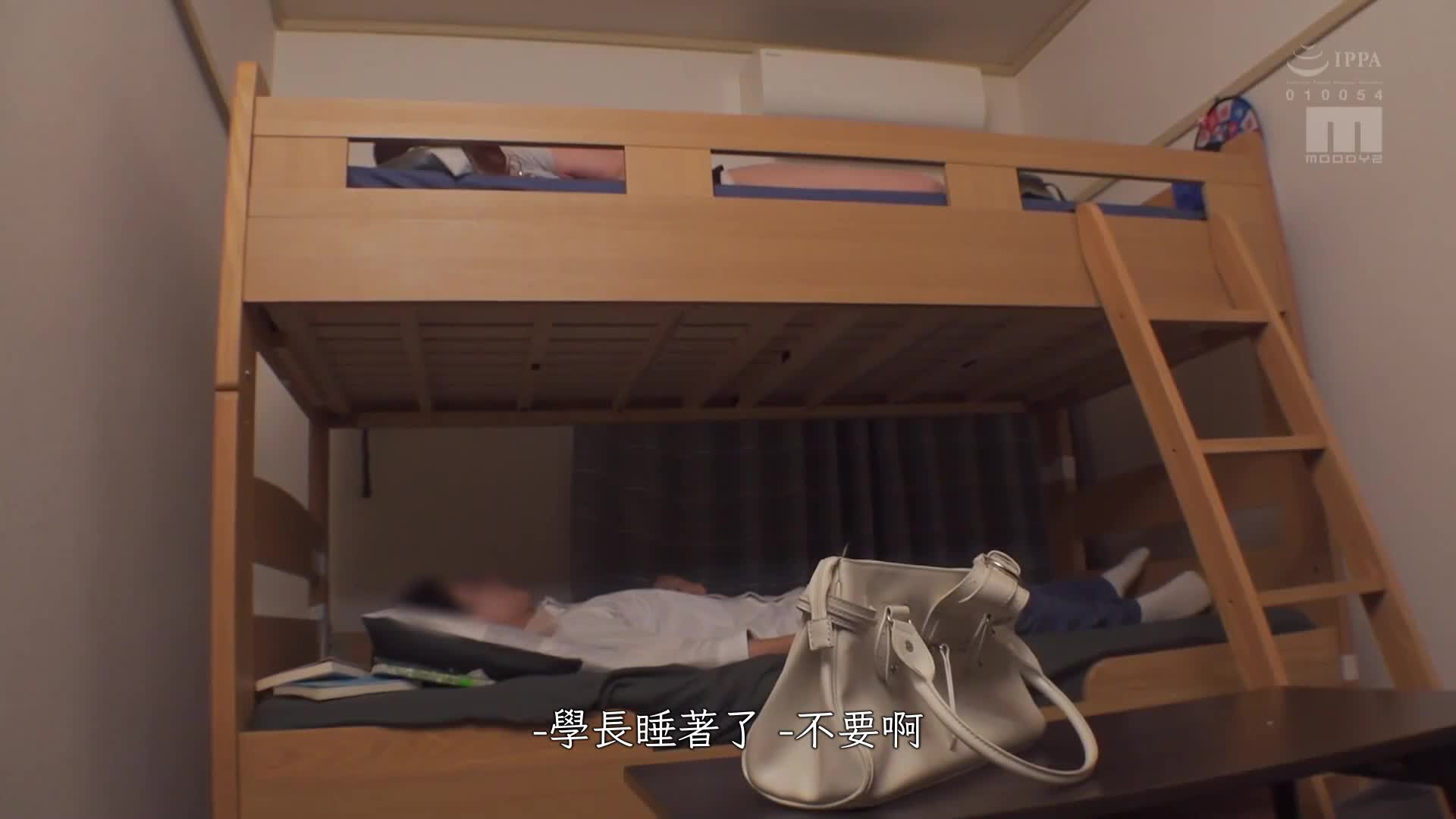 爱玩的室友后辈跟我一起睡在双层床却无视我每晚带着炮友爆走失控活塞，一个住在男生宿舍的勃起抑郁忏悔阴茎！百永纱里奈、若宫穗乃 - AV大平台-中文字幕,成人影片,AV,国产,线上看