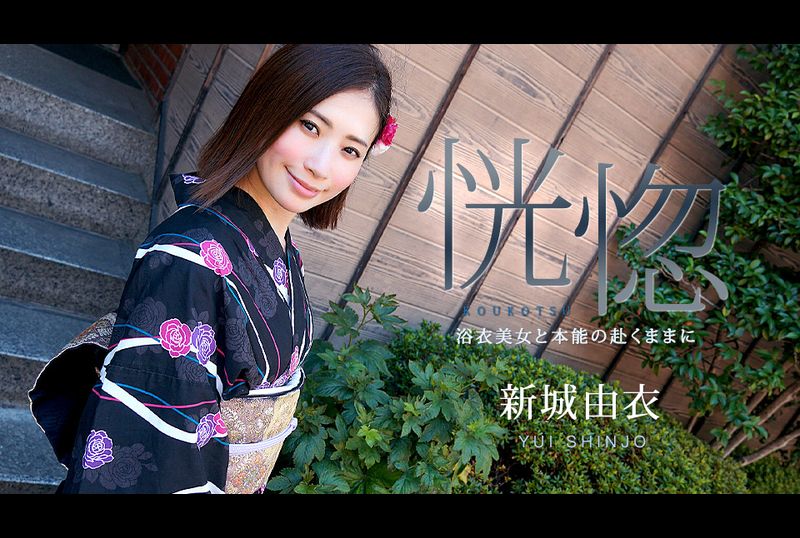 071123-001-carib狂喜~跟随你的直觉与穿着浴衣的美丽女人一起~ - AV大平台-中文字幕,成人影片,AV,国产,线上看