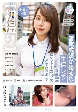 MOGI-116[第一枪] 销售业绩优异的寿险女士，身高170公分，火箭I罩杯，调皮身材，过去的男人都有和年长运动员的经验，榛名，23岁，今井春奈，被深喉操，束缚和打屁股。 - AV大平台-中文字幕,成人影片,AV,国产,线上看