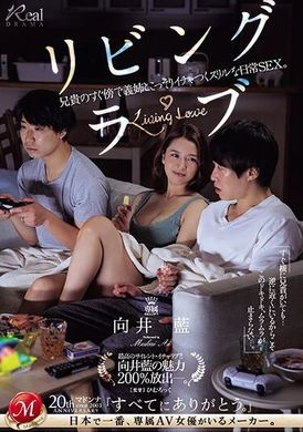 JUQ-552兄贵旁边的义姊和我暗地里的刺激日常性爱。 向井蓝 - AV大平台-中文字幕,成人影片,AV,国产,线上看