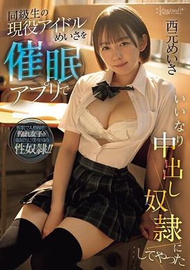 CAWD-643同级生的现役偶像被催●应用程式调教成中出奴● 西元明沙 - AV大平台-中文字幕,成人影片,AV,国产,线上看