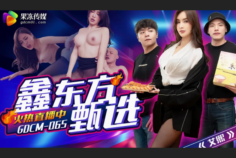 PM06824人多P新春性爱列车 - AV大平台-中文字幕,成人影片,AV,国产,线上看