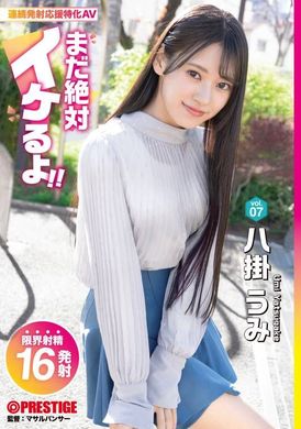ABF-089绝对还能再来！ vol.07 八挂海 - AV大平台-中文字幕,成人影片,AV,国产,线上看