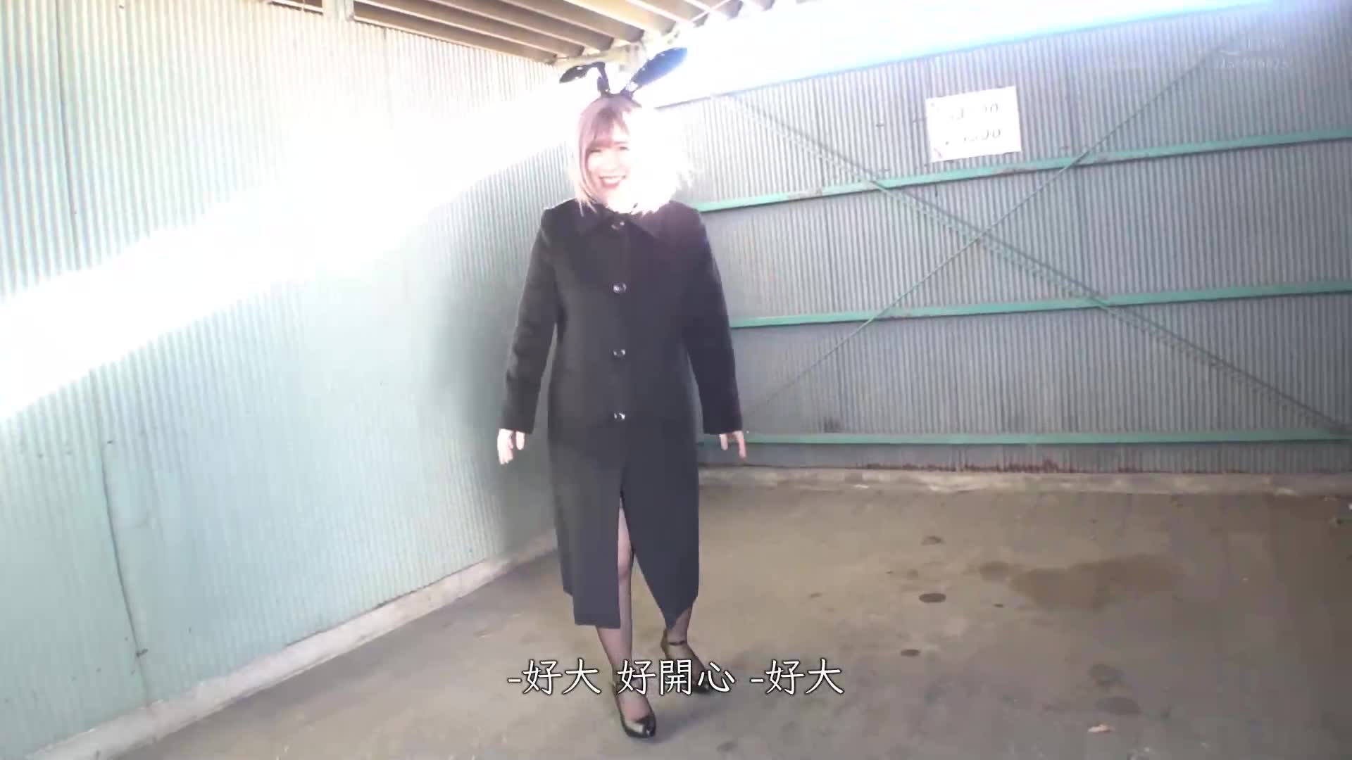 [VIP会员点播]  我要成为中出公共财产！ 令和的 H 罩杯办公室女士穿着色情角色扮演，等待着被肮脏的伎俩引诱。 - AV大平台-中文字幕,成人影片,AV,国产,线上看