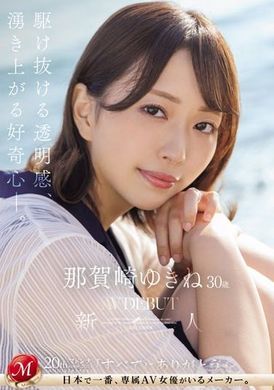 JUQ-660新人那贺崎雪音30岁 AV DEBUT 飘逸的透明感、涌现的好奇心。 - AV大平台-中文字幕,成人影片,AV,国产,线上看
