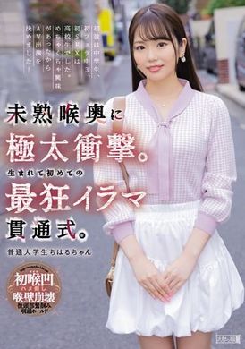 MISM-316未熟喉奥受到极大冲击。 首次体验疯狂喉交穿透式。 普通大学生千春。 乃木千春 - AV大平台-中文字幕,成人影片,AV,国产,线上看
