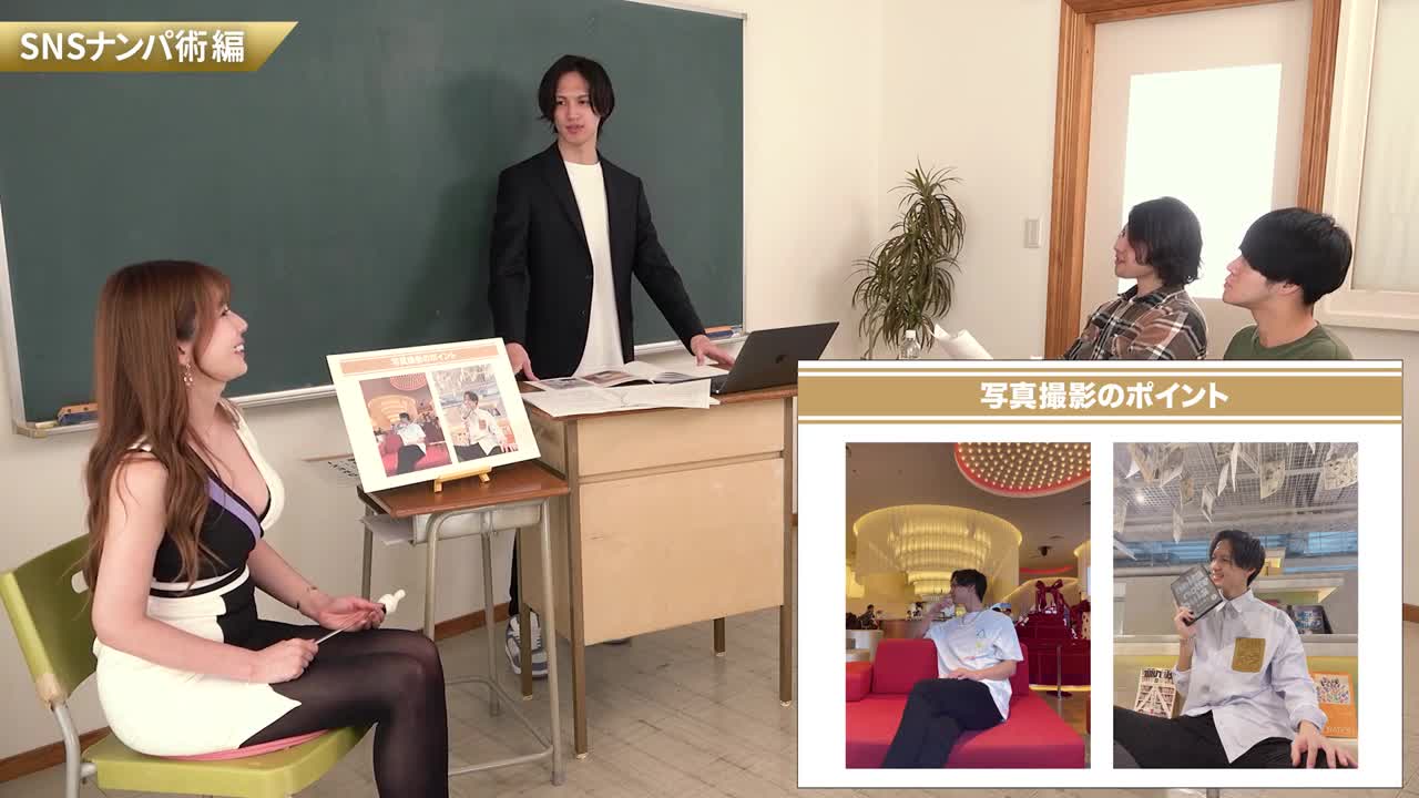 How to学園 観たら【絶対】ナンパが上手くなる教科書AV 【マッチングアプリ攻略編】波多野結衣 - AV大平台-中文字幕,成人影片,AV,国产,线上看
