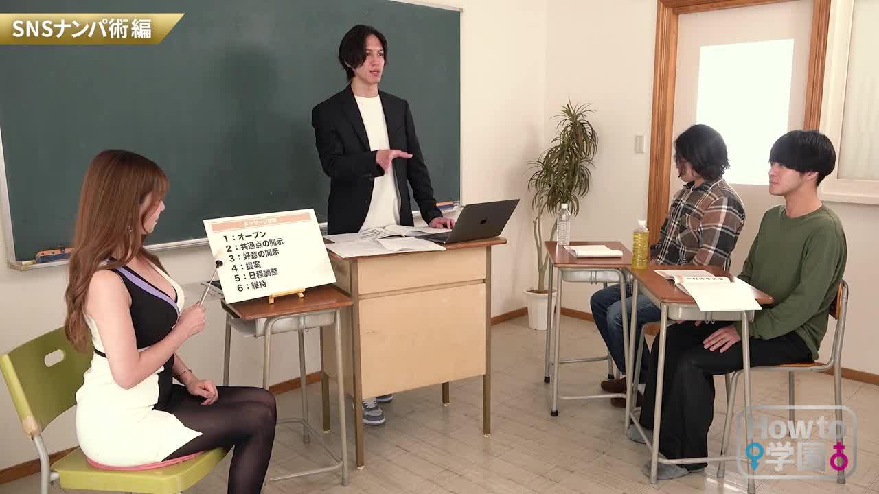 How to学園 観たら【絶対】ナンパが上手くなる教科書AV 【マッチングアプリ攻略編】波多野結衣 - AV大平台-中文字幕,成人影片,AV,国产,线上看