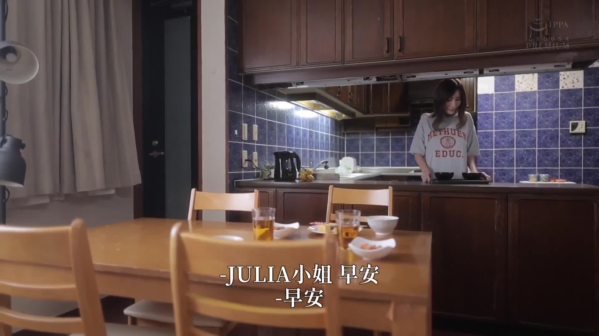 女上司与我一起感受100倍的刺激。 星期五晚上，误把二日酔药当成催情药一起喝下！ 晚上、早上，每天都像猴子一样发情，周末不停地做爱... JULIA - AV大平台-中文字幕,成人影片,AV,国产,线上看