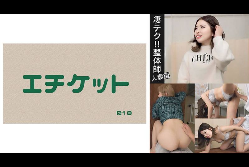 274DHT-1016一位已婚妇女透过脊椎按摩师缓解压力。 「这里的待遇和其他地方不一样…感觉真的很好。」#02 - AV大平台-中文字幕,成人影片,AV,国产,线上看