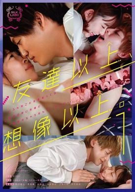SILK-164友達以上、想像以上。1 - AV大平台-中文字幕,成人影片,AV,国产,线上看