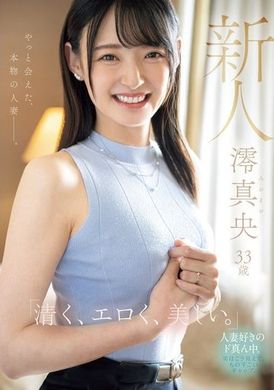 MEYD-944新人 澪真央 33岁「清纯、色情、美丽。」我终于遇到了真正的已婚女人 - AV大平台-中文字幕,成人影片,AV,国产,线上看