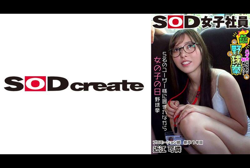 SHYN-206被5位粉丝围绕的女孩节打拳SOD女子社员脱衣拳比赤裸更害羞的脱衣拳打拳部新人一年级 近江可燐 - AV大平台-中文字幕,成人影片,AV,国产,线上看