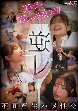 SETM-045反向女同x Alhara 女老板不同意原始性爱 - AV大平台-中文字幕,成人影片,AV,国产,线上看